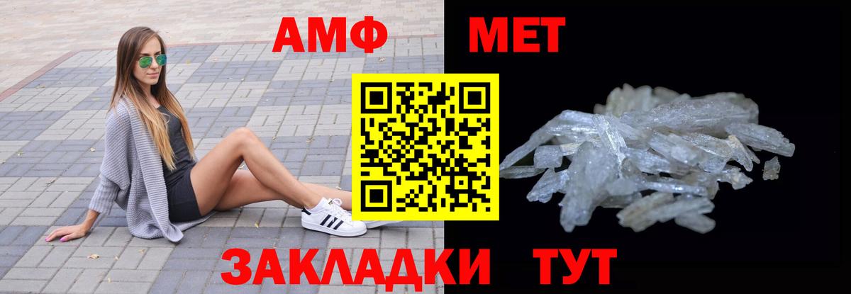 АМФЕТАМИН 98% Нефтекамск