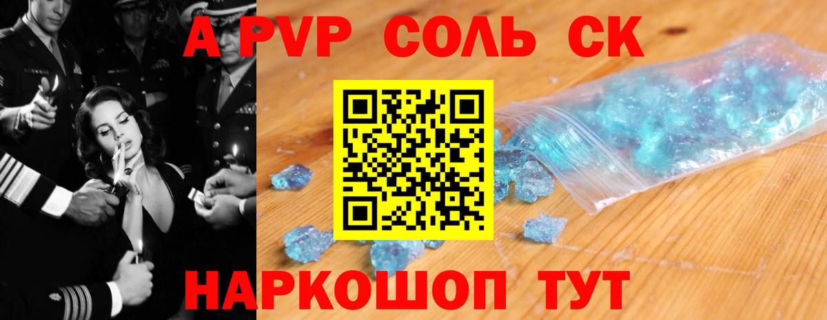 А ПВП кристаллы  Alpha-PVP крисы CK  Нефтекамск  Вход с VPN 