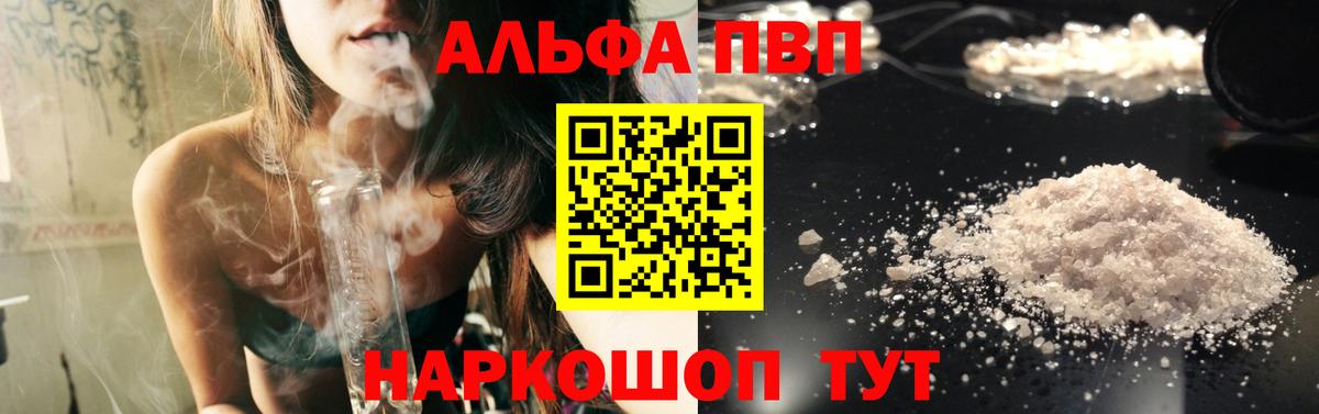 APVP VHQ Нефтекамск