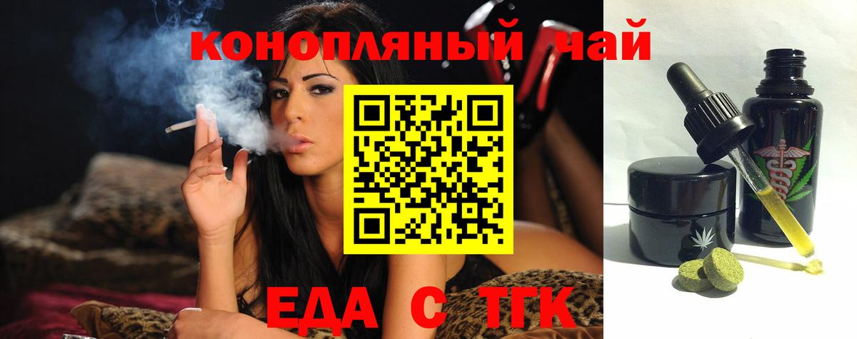 Печенье с ТГК марихуана Нефтекамск