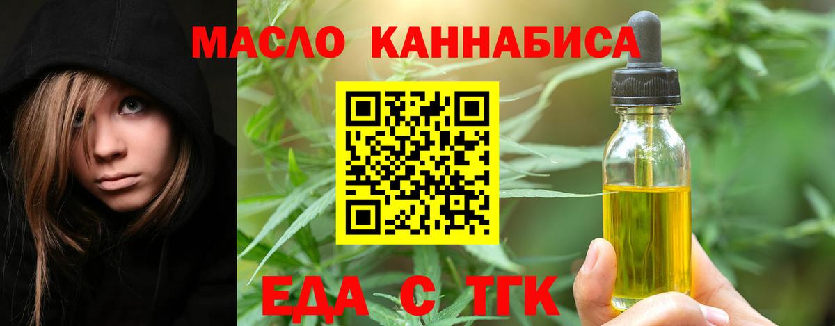 Нефтекамск  Cannafood марихуана  Вход с VPN 
