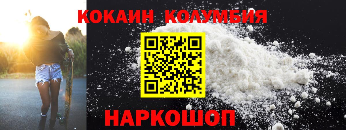 КОКАИН Fish Scale Нефтекамск