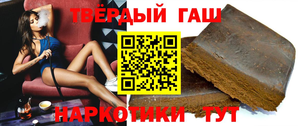 Гашиш гашик Нефтекамск