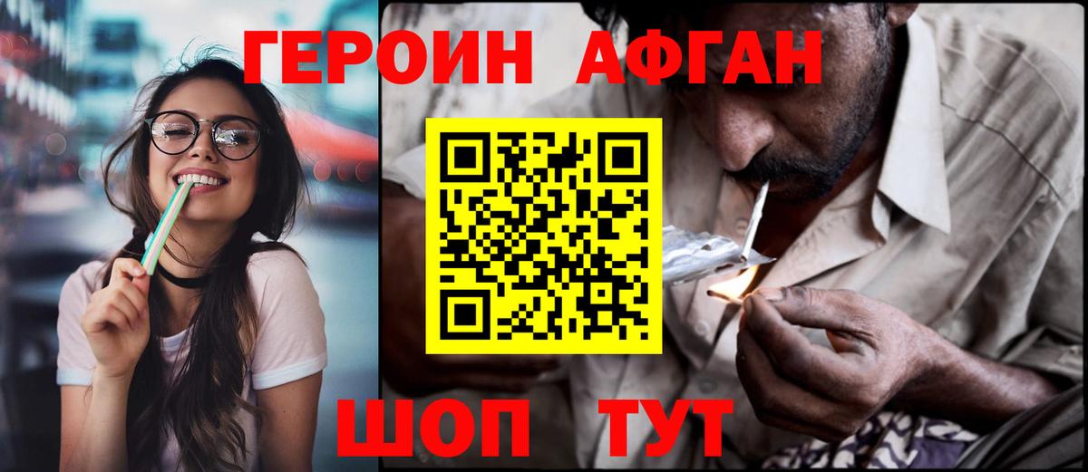 ГЕРОИН Heroin  ГЕРОИН  Нефтекамск  Вход с VPN 