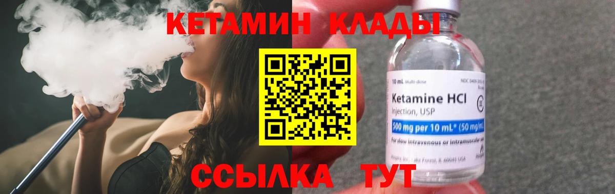 Нефтекамск  Кетамин ketamine  Кетамин ketamine  Вход с VPN 