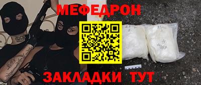 мяу мяу мука Сланцы
