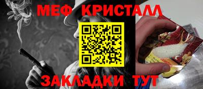 мяу мяу мука Сланцы