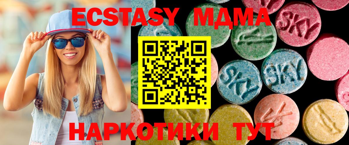MDMA молли  Вход с VPN  MDMA молли  Нефтекамск 