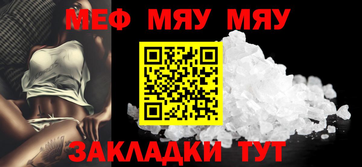 Мефедрон кристаллы Нефтекамск