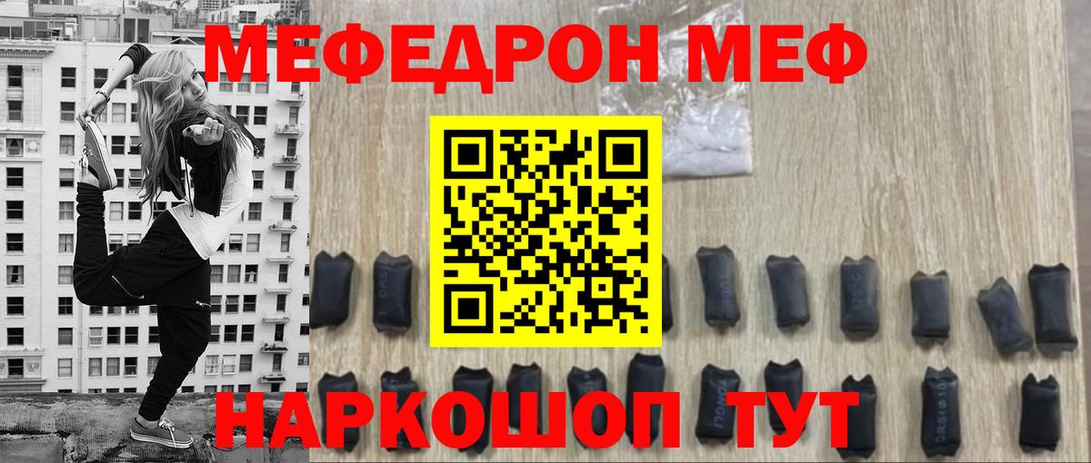 Нефтекамск  Мефедрон мука  Вход с VPN  МЯУ-МЯУ  МЯУ-МЯУ mephedrone 