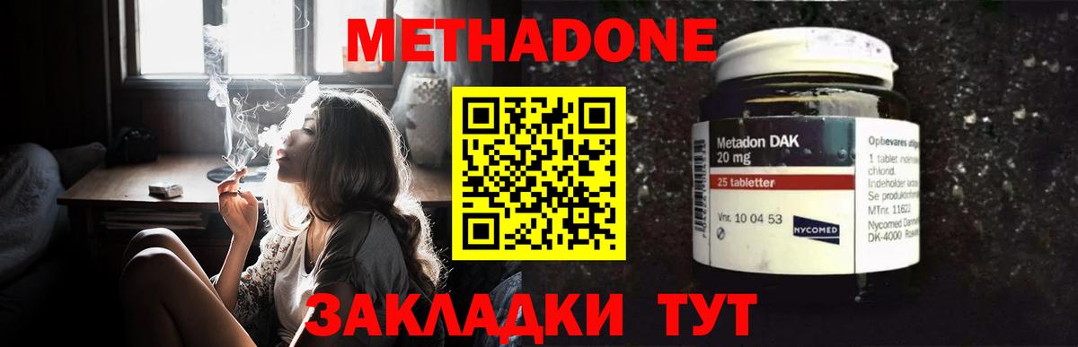 Метадон methadone  Вход с VPN  Нефтекамск  МЕТАДОН белоснежный 