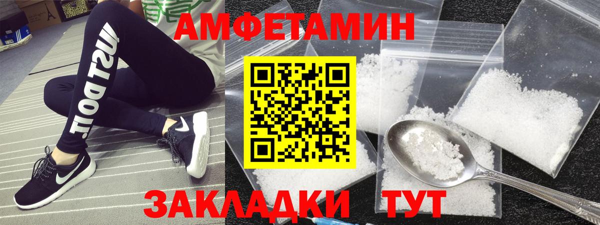 Метамфетамин мет Нефтекамск