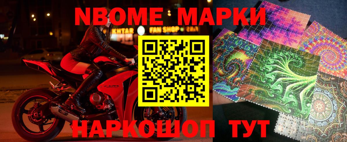 Марки 25I-NBOMe 1500мкг  Марки N-bome  Нефтекамск  Вход с VPN 